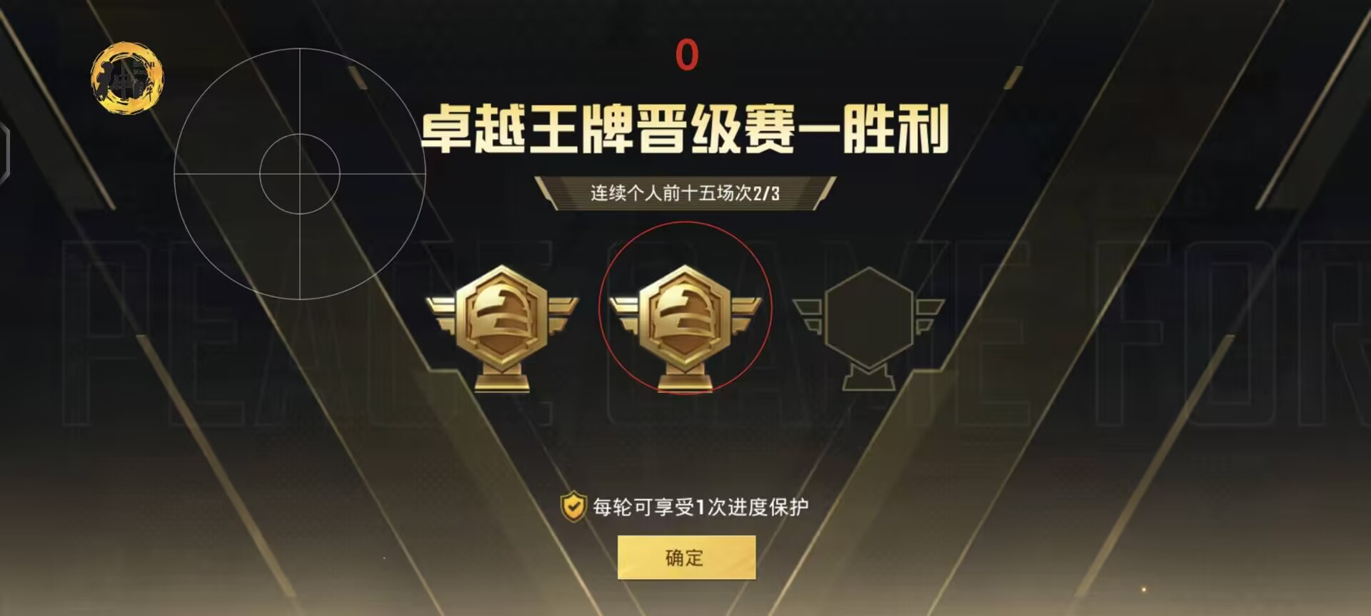 和平精英免费挂 锁头 透视 - 全平台实用型辅助神器